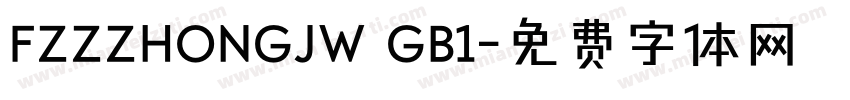 FZZZHONGJW GB1字体转换